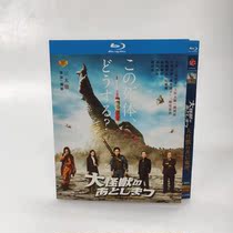 Spot classic day of big monster after treatment BD Blu - ray 1 box