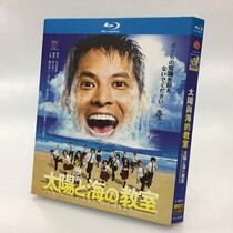 Spot BD Blue - ray Sun and Sea Classroom 2008 Kuo Tanakawa Okada will be packed 2 dishes