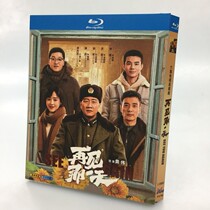Spot BD Blu - ray TV series Goodbye that day 2021 Li Guangjie Jiang Xin Hu Jun 1 disk box