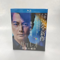 Spot Dear Galileo 2022 Special article: Disable Magic 1 dish installed BD Blu-ray