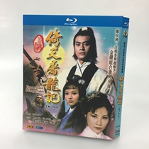 BD Blu - ray Disc HD classic TV series Ying Tianjin Dragon Kuo - qiu Guangdong Bilingual 2 disk box packaging