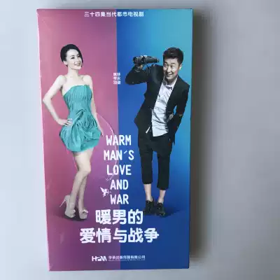 TV Series warm Men's Love and War Economic version boxed 7DVD Lin Yongjian Yao Qianyu