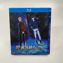 Spot HD animation Galactic Hero Legend Meet Star Chaos Fighting BD Blu - ray 2 box subtitles