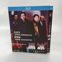 Spot 20 episode TV series Black Ice Chinese subtitle 1 disk with BD Blu - ray