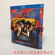 Spot BD Blu - ray Disc movie Royal police Film series Hu Hu Zhong Wu
