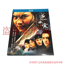 BD Blue Ray Martial TV series Reverse Water Cold 2 plate box collection Zhang Zhilin Zhiling Hanliang
