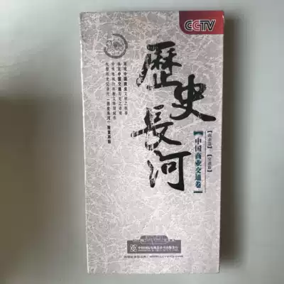 History Long River China Commercial Traffic Volume Collector's Edition 6DVD