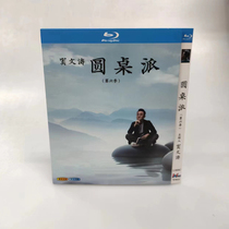 Spot Roundtable Series 6 Chinese Subtitle 2 dishes with BD Blu - ray