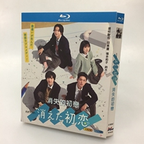 BD Blu - ray Disc HD Day drama disappeared first love 2021 Tro Black Lotus 2 disk box
