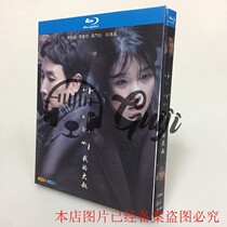 Spot BD Blu Disc My Uncle 3 disk box Li Kun Li Shanghe Heart