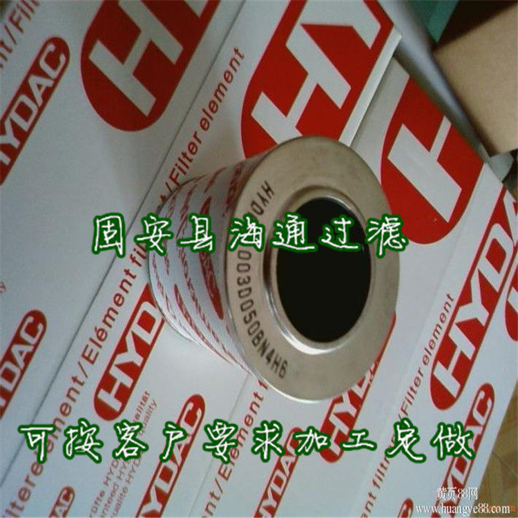 0030D010BN HC Germany HYDAC Hüdke filter core 0030D010BN 3HC spot 