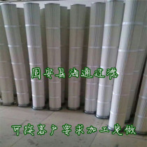 Two meter high dust filter element dust filter cartridge 2000mm