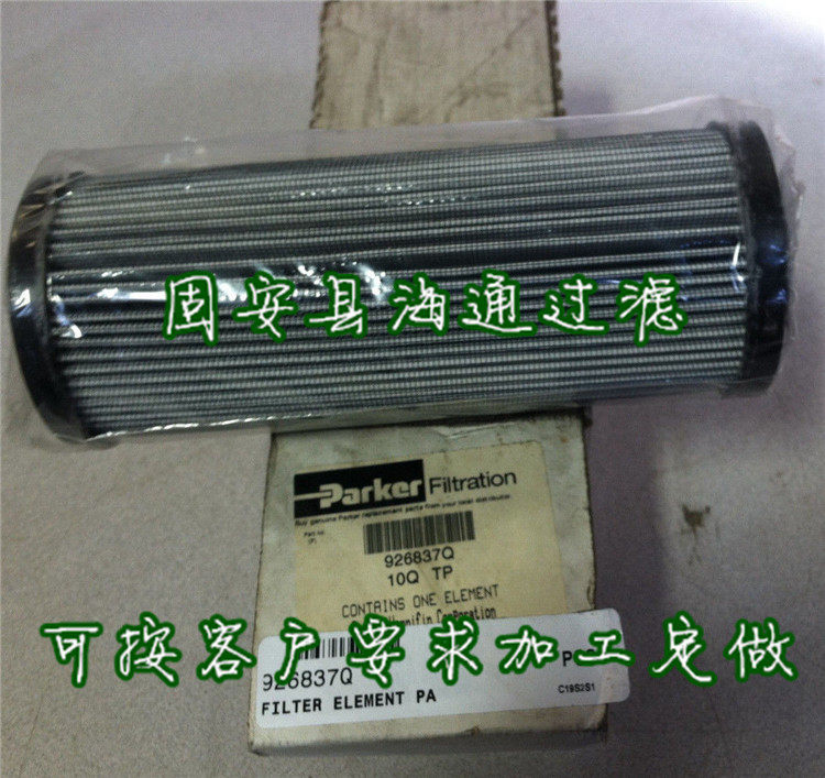926837Q PARKER Hydraulic Oil Filter Element