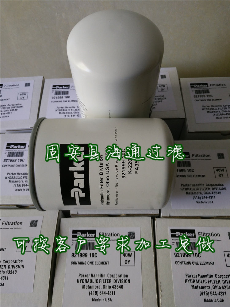 821999 10C Parker Rotary hydraulic filter Cartridge Parker Rotary hydraulic Filter Cartridge