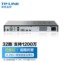 TP-LINK NVR6432E-T 32-way 1200W network hard disc video recorder 4 disc bit HD monitoring host