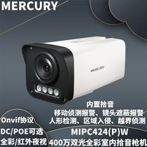 水星MIPC424PW拾音双光全彩室外枪机音频400W高清POE供电