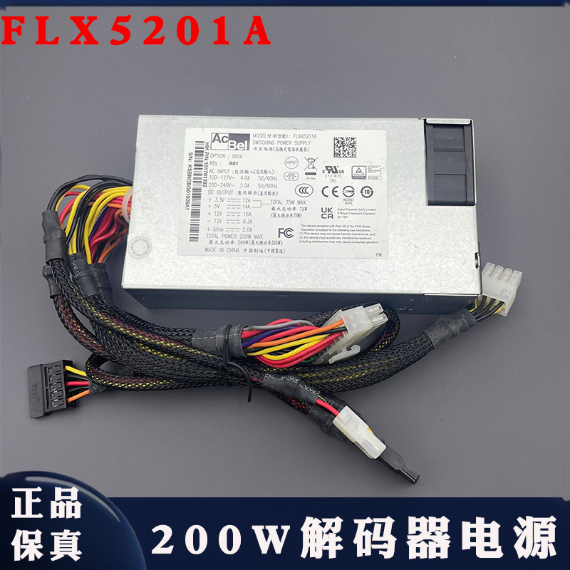Original Kangshu Flxa5201A Decoder Power Supply Industrial Computer Equipment Power Supply 200W Atx Power Supply