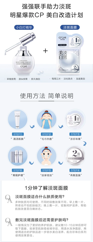 Ou Shiman Pearl Whitening and Blemish Facial Mask Dưỡng ẩm cho da Thu nhỏ lỗ chân lông Se khít lỗ chân lông Làm sáng da Niacinamide Clear - Mặt nạ