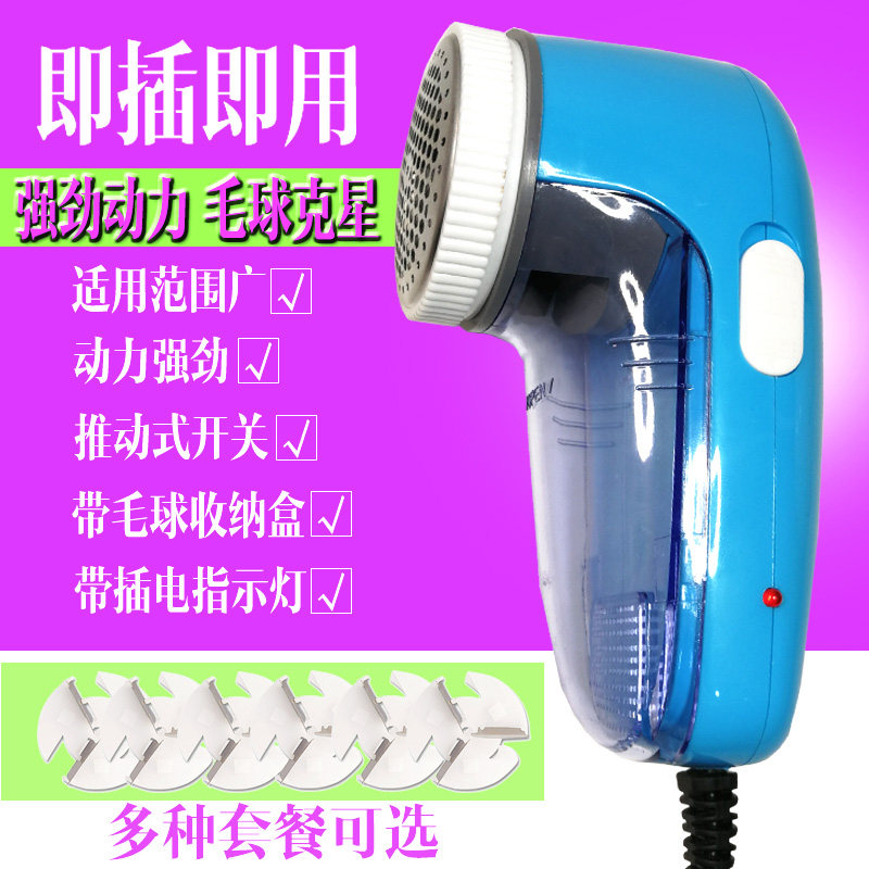 Ultra-dimensional in-line plug-in hair ball trimmer to remove hair ball artifact household hair machine does not hurt clothes hair ball machine