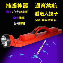 Photo Scorpion light Special strong light purple portable scorpion light Catch and catch scorpion light led purple light super bright flashlight