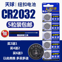Tianqiu CR2032 button battery 3v computer motherboard car remote control human scale electronic scale