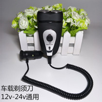 Sulang razor SL-909 Car razor Car razor Car razor Electric