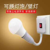 Socket light with switch Super bright night light Energy-saving bulb Bathroom wall lamp Dormitory bedroom lighting Feeding lamp