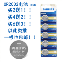 Philips CR2032 button battery 3V electronic scale Garage computer car key remote control electronic