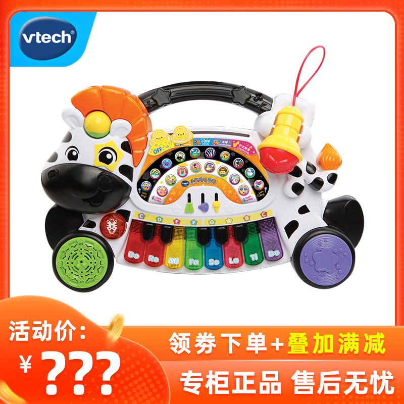 vtech piano and microphone