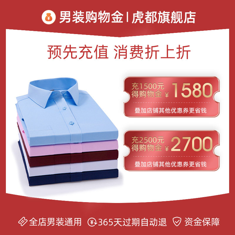 Tiger official flagship store men's clothing shopping gold more charge more charge 1500 charge 1580 charge 2500 get 2700