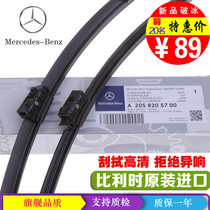 Adaption Mercedes new c200glce260glas350glk300clab grade wiper wiper blade original plant original plant