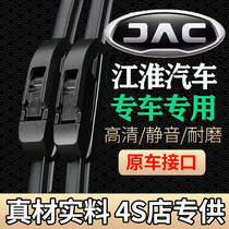 Jianghuai Ruifeng s3 Tongyue Heyue m4m5 original car wiper boneless universal rubber strip wiper piece original factory