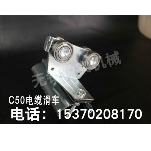 Galvanized cable slide rail HXDL-50 cable pulley C50*50 guide rail special hanging cable pulley