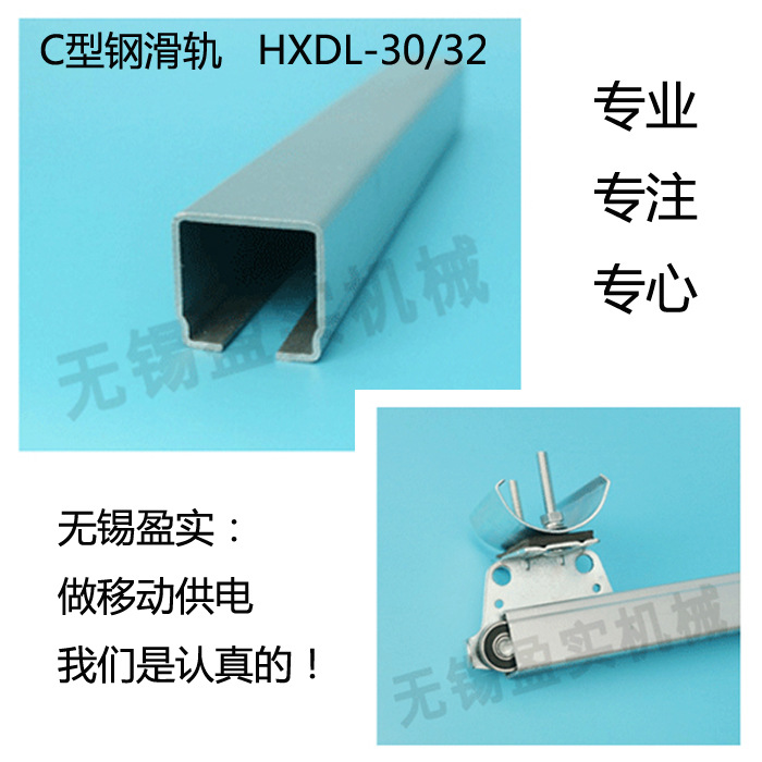 Wheel slide track c steel rail pulley HDXL C40 cable slide rail heterotype steel tackle rail wheel Ramen