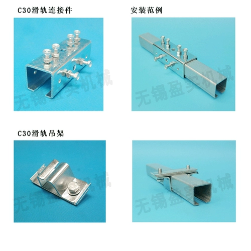 C30C40 Кабель -Углеродные висящие пульверизаторы оцинкованные стальные направляющие направляющие рельс.