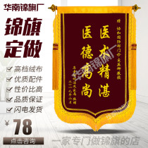 High-end banner custom-made thanks to the teacher doctor the kindergarten birthday Pennant set to make decoration signal