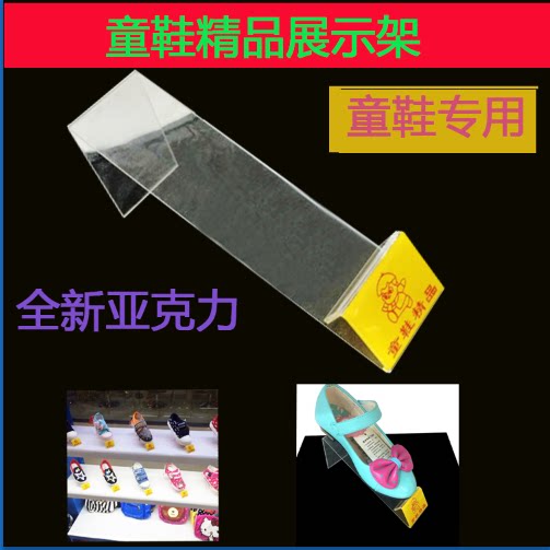 Acrylic display stand plastic shoe holder men's and women's shoes and children's shoes display stand plexiglass shoe store special shoe rack