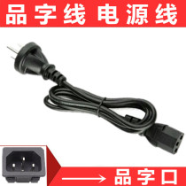 Hongguang scanner DF-1112S power adapter 24V2A power cord small round hole transformer charging cable