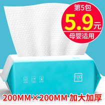 Disposable facial towel cotton soft towel wet and dry baby cotton wipe face towel 100 extraction type beauty cleanser