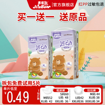 Jile bear ultra-thin tea oil pull pants ML summer breathable XL baby diapers XXL toddler pants plus size trial