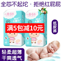 Deer Duoqi ultra-thin soft breathable diapers SM SM L XL XXL baby mens and womens baby pants pull diapers