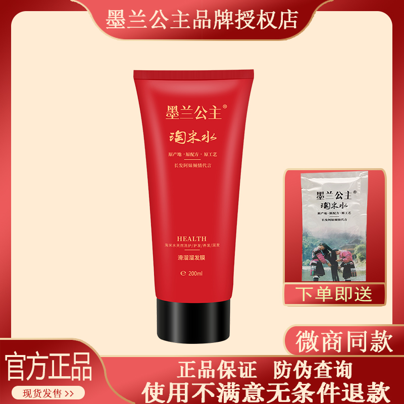 Princess Mülen Princess Hair Loss with Distilled Hair Film Naughty Water Shampoo water-free Hair Cream Official Suit-Taobao