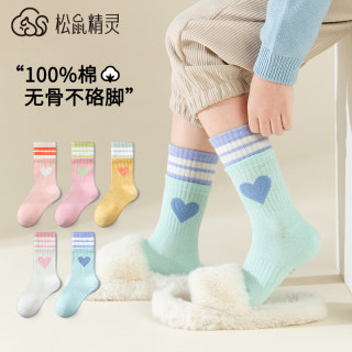 Children's Socks for Girls, Autumn and Winter Style, Pure Cotton Feel, Mid-Tube, Seamless, Winter, Spring and Autumn, Girls' Autumn Sports, Simple Heart Design