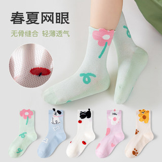 Children's Socks for Girls, Spring and Summer Thin Breathable Mesh Style, Spring and Autumn Mid-Tube Pure Cotton Cartoon Socks for Older Girls
