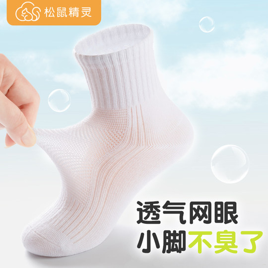 Children's White Socks for Primary and Secondary School Students, Mesh Breathable Pure Cotton, Thin Style for Spring, Autumn and Summer, Boys and Girls Short Socks, Mid-Calf Length