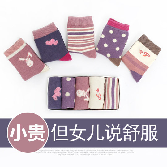 Girls' Socks Autumn and Winter Children's Spring and Autumn Medium Big Children's Girls Winter Autumn Mid-Tube Winter Style Pure Cotton Feeling Boneless Stripes
