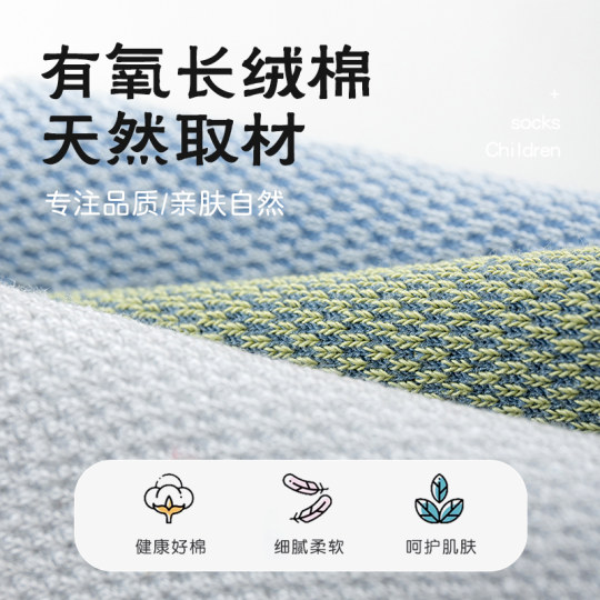 Children's Socks for Boys, Spring and Autumn, Pure Cotton, Spring and Summer Style, Seamless Mid-Tube, Breathable, Thin, Student Socks, Sports, Summer