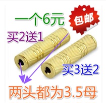3 5 mother-to-mother audio pair of joint 3 5 double female head adapter 3 5MM headphone audio extension straight head