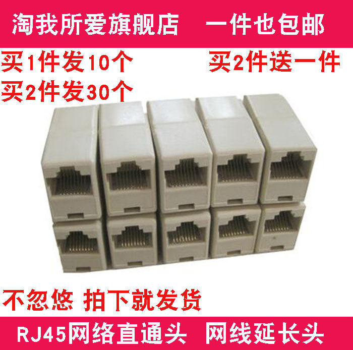 Internet straight-to-head rj45 network route connector Internet double-pass headnet route to joint crystal head joint 10