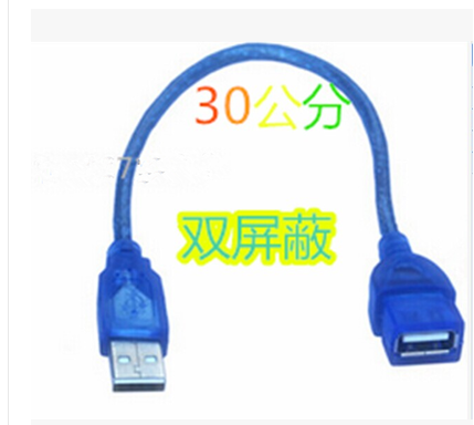 Prolongateur USB - Ref 437484 Image 3